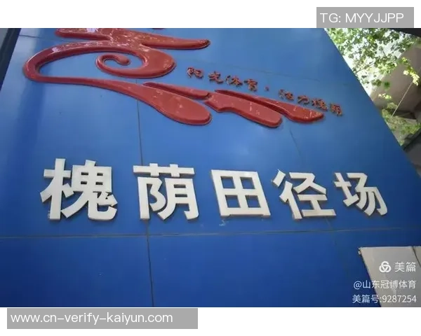 济南足球比赛门票购买攻略及推荐渠道详解