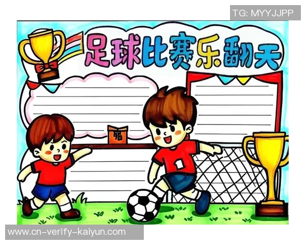 球醒足球：探索足球文化与竞技精神的深度融合之旅