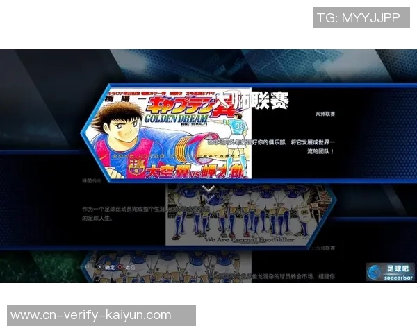 足球小将实况数据分析与战术应用探讨助力青少年足球发展